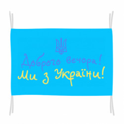 Флаги - FATLINE