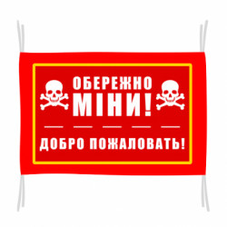 Флаги - FATLINE