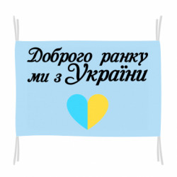 Прапори - FATLINE