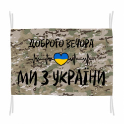 Прапори - FATLINE
