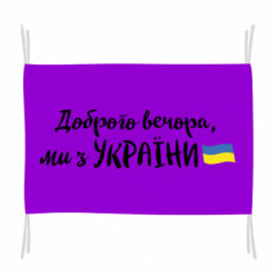 Флаги - FATLINE