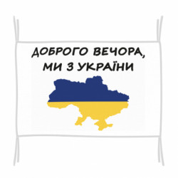 Прапори - FATLINE