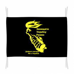 Прапори - FATLINE