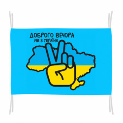 Прапори - FATLINE