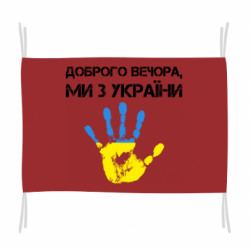 Прапори Прапори - FATLINE