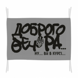 Прапори - FATLINE