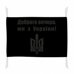 Флаги - FATLINE