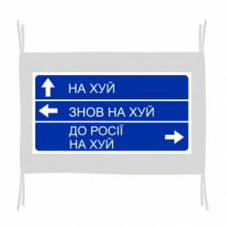 Прапори - FATLINE