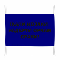 Флаги - FATLINE