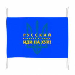 Прапори - FATLINE