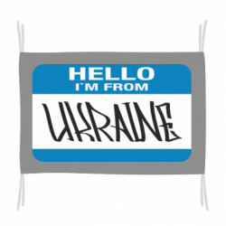 Флаг Hello I'm from Ukraine