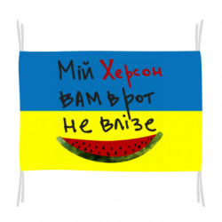 Флаги - FATLINE