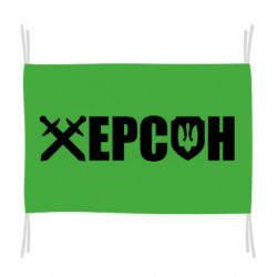 Прапори - FATLINE