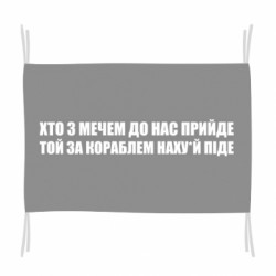 Прапори - FATLINE