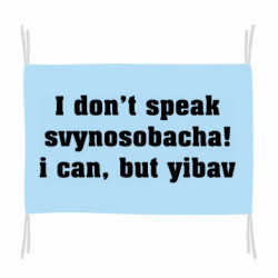 Прапори - FATLINE