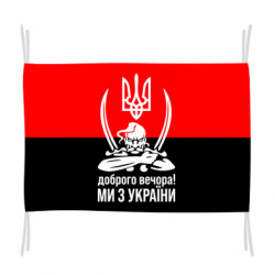 Флаги - FATLINE