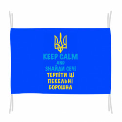 Прапори - FATLINE