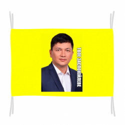 Флаги - FATLINE