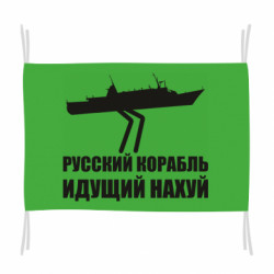 Прапори - FATLINE