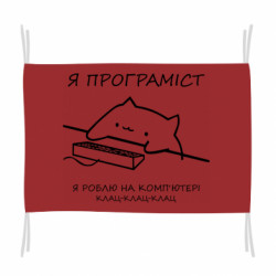 Прапори - FATLINE