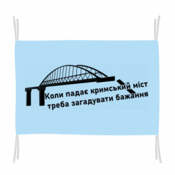 Флаги - FATLINE