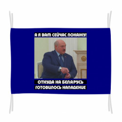 Прапори - FATLINE