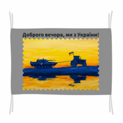 Прапори - FATLINE