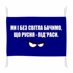 Прапори - FATLINE