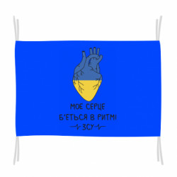 Прапори - FATLINE