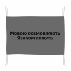 Прапори - FATLINE