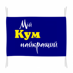 Прапори - FATLINE