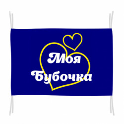 Прапори - FATLINE