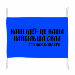 Флаги - FATLINE