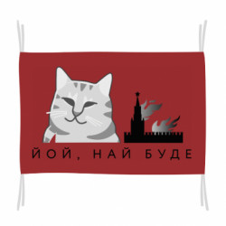 Флаги - FATLINE