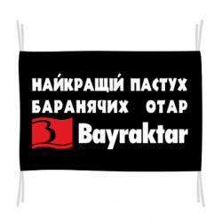 Прапори - FATLINE