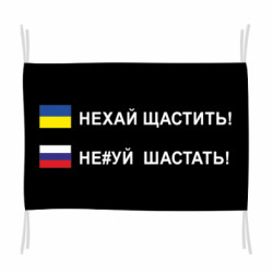 Прапори - FATLINE