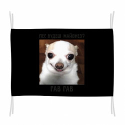 Флаг Пес ГАВ ГАВ - FATLINE Флаг Пес ГАВ ГАВ