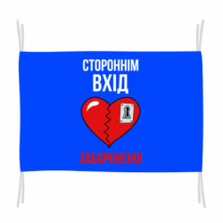 Прапори - FATLINE