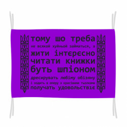 Прапори - FATLINE