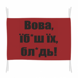 Прапори - FATLINE