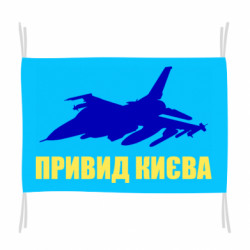 Прапори Прапори - FATLINE