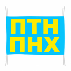 Флаги - FATLINE