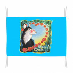 Флаг Пусть придёт Весна