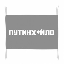 Флаги - FATLINE