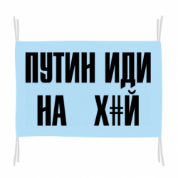 Прапори - FATLINE