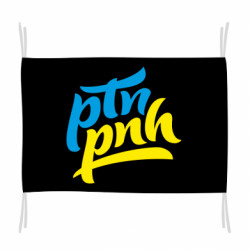 Прапори - FATLINE