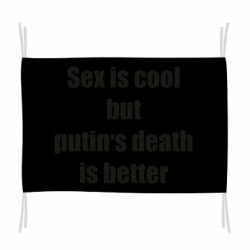 Прапор Putin's death is better