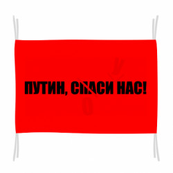 Флаги - FATLINE