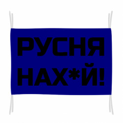 Флаги - FATLINE
