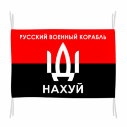 Прапори - FATLINE